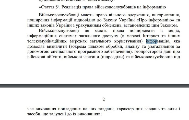 Законопроект 10313, документ