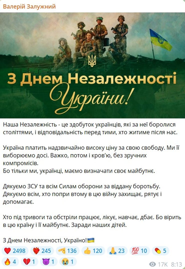 скрин поздравления Залужного с Днем Независимости Украины в 2026 году
