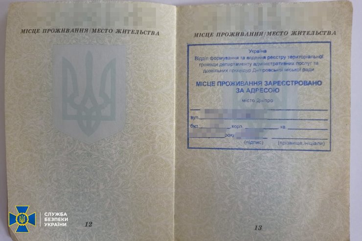 СБУ, обыски СБУ, спецоперация СБУ в Днепре