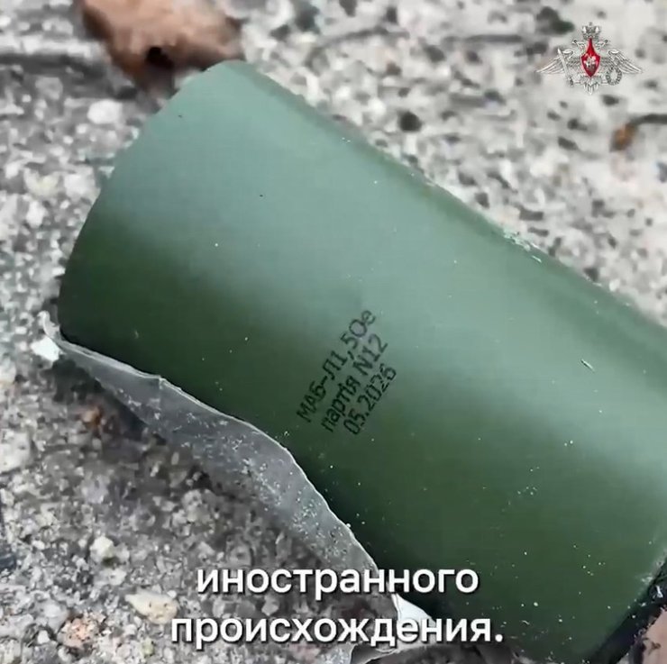 фото мін, які показали ЗС РФ