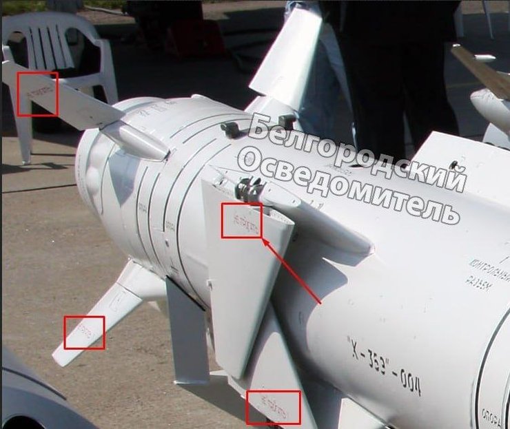 Ракета, ППО, Росія, бєлгородська область, обстріл, війна в Україні
