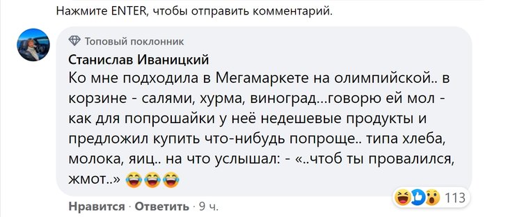 Комментарий