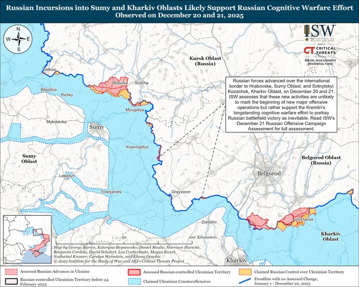 Продвижение ВС РФ в Сумские и Харьковской областях — карта