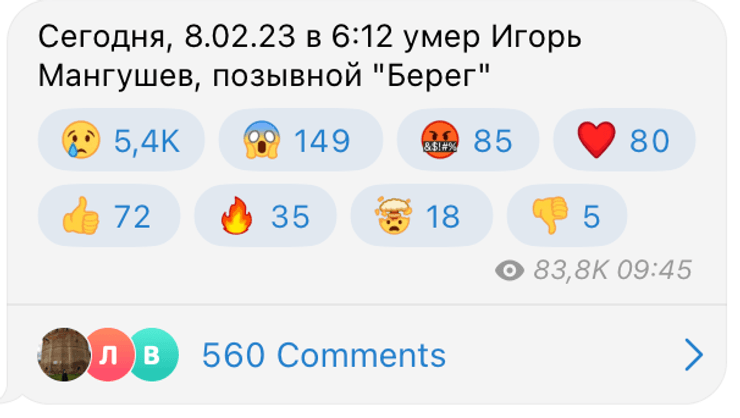 боевик мангушев скончался