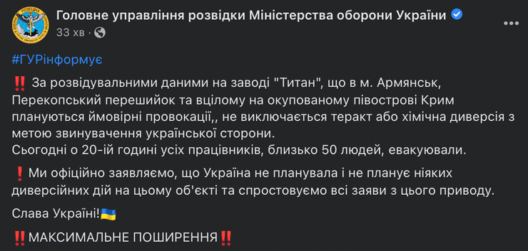 завод титан крым, когда забрали крым, крым закрыл границу с украиной, крым граница форум, граница крым украина, война украина, россия украина последние новости