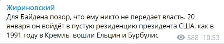 Д=Владимир Жириновский, ЛДПР