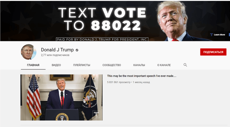канал Трампа на YouTube