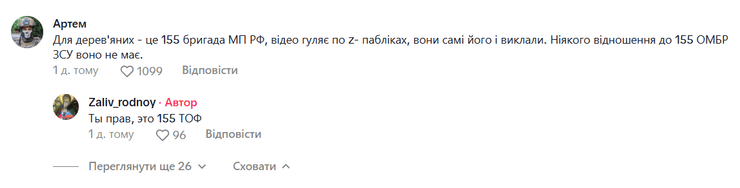 скандал у 155 бригаді, Анна Київська, російський фейк, російська ІПСО, 155 бригада морської піхоти РФ