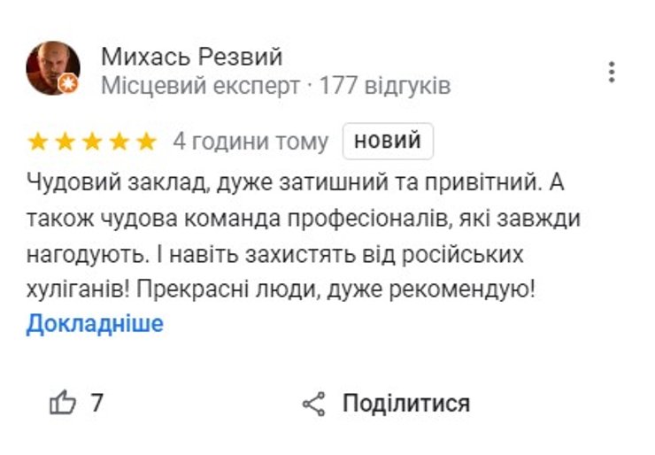 Отзыв о ресторане