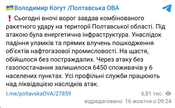 Полтавська ОВА