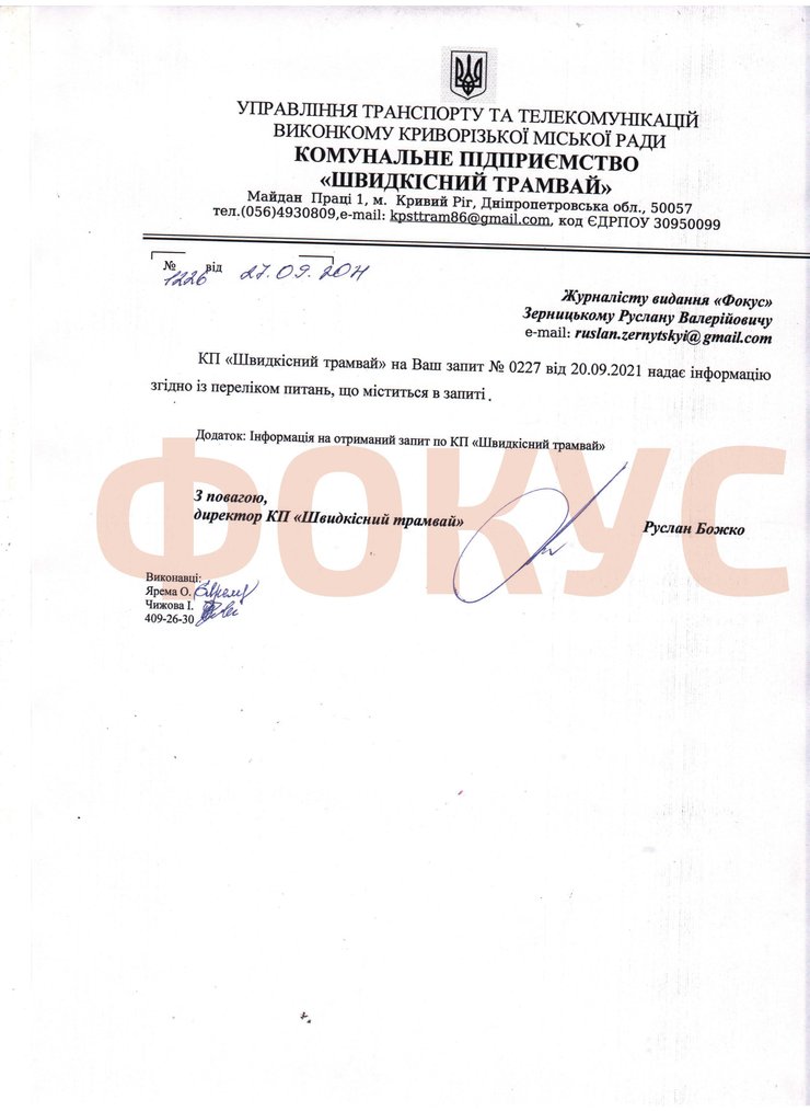 Криворожское метро, криворожский метротрам, скоростной трамвай, трамвай в метро, криворожские метрополитен