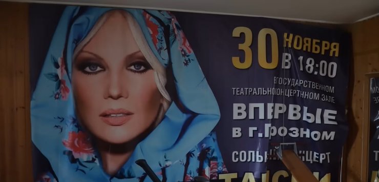 Таисия Повалий афиша