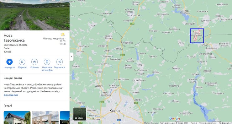 Новая Таволжанка