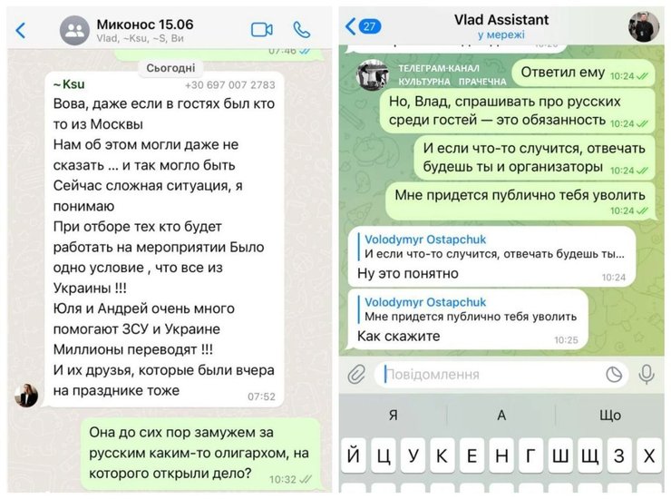 переписка, остапчук