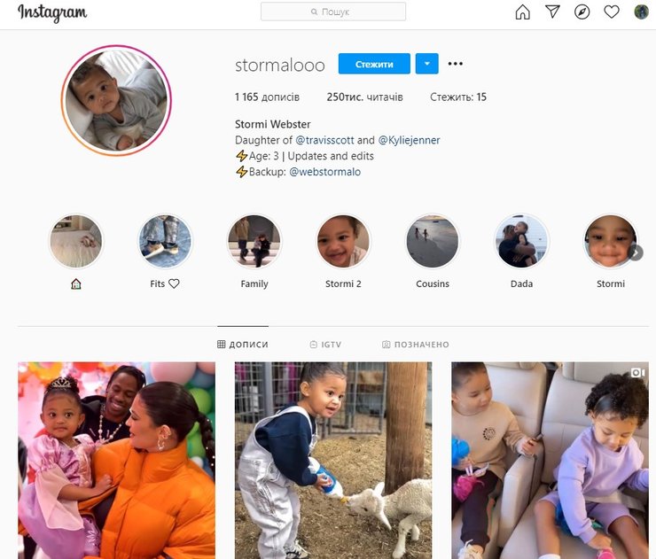Сторми Вебстер, Instagram, дочь Кайли Дженнер