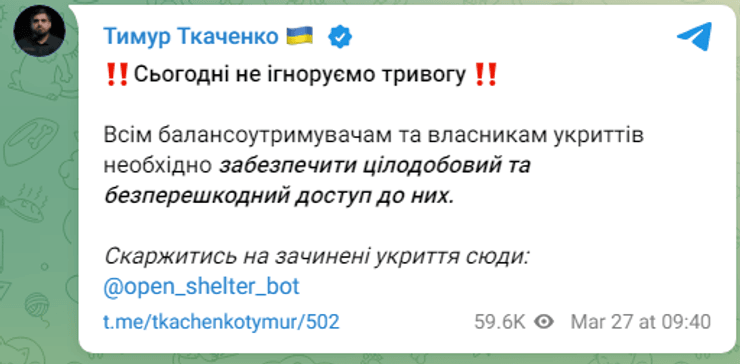 воздушная тревога, Тимур Ткаченко, война РФ против Украины, сирена, обстрел, Наталья Гуменюк