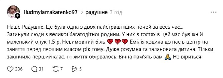 радушне атака