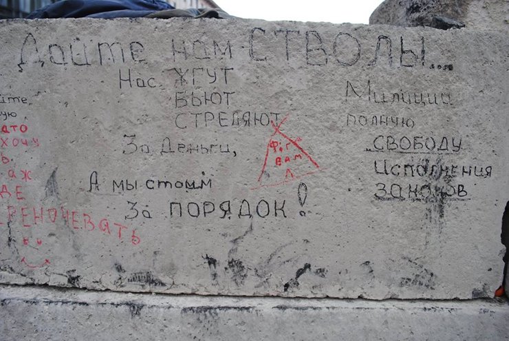 Просьба слодатов внутренних войск на Грушевского дать оружие