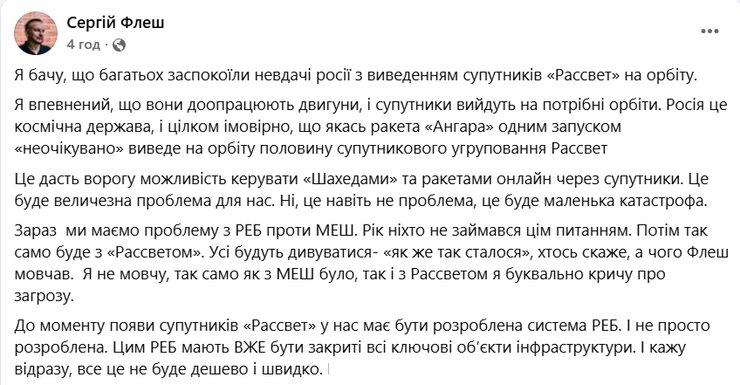 флеш