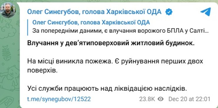 Пост Олега Синєгубова