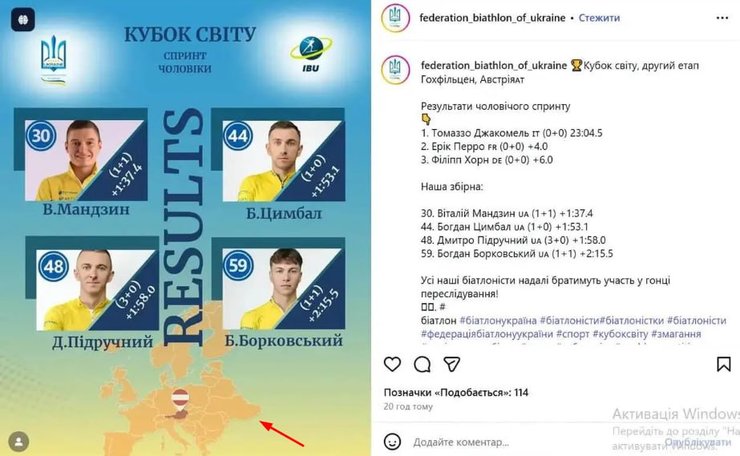 ФБУ показала Україну без Криму