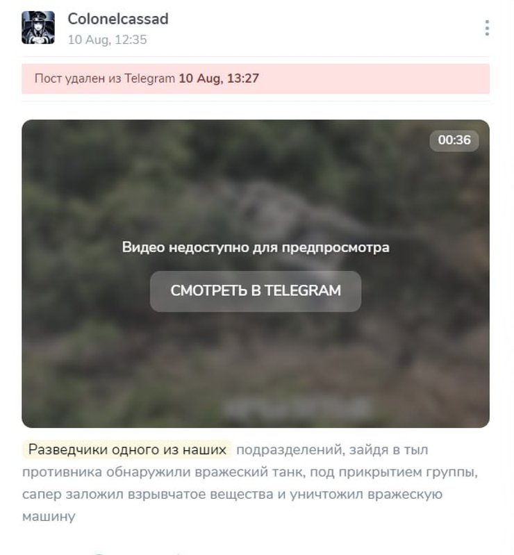 Росіяни видалили пост про знищений танк, фото