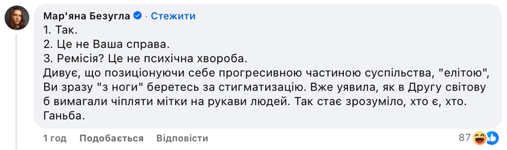 Мар'яна Безугла відповіла щодо офіційності синдрому Аспергера у неї та наявності доступу до держтаємниці