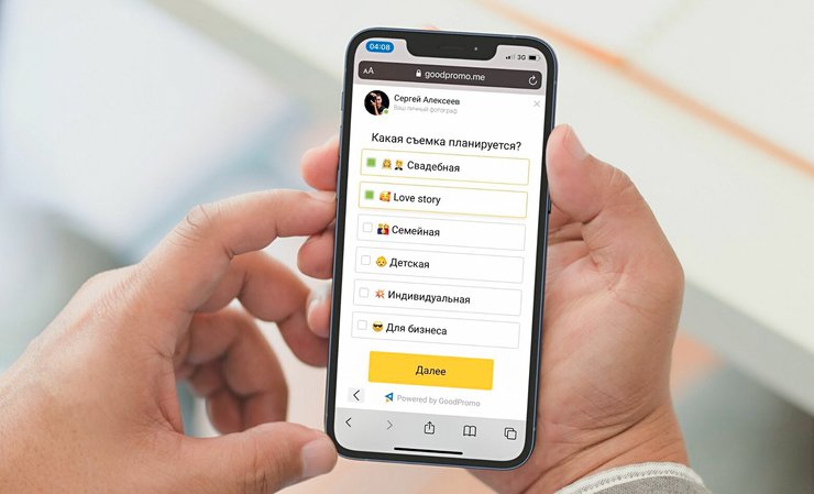 GoodPromo, цифровое приложение, стартап