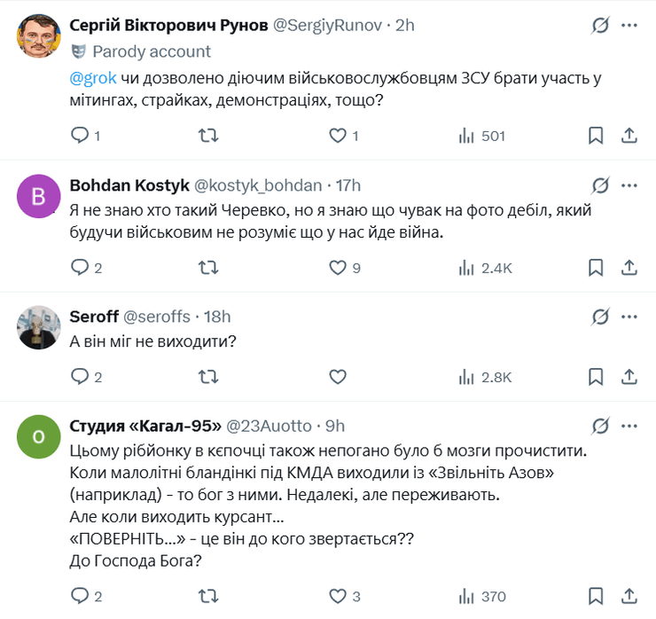 Комментарии с осуждением курсанта НТУ ХПИ