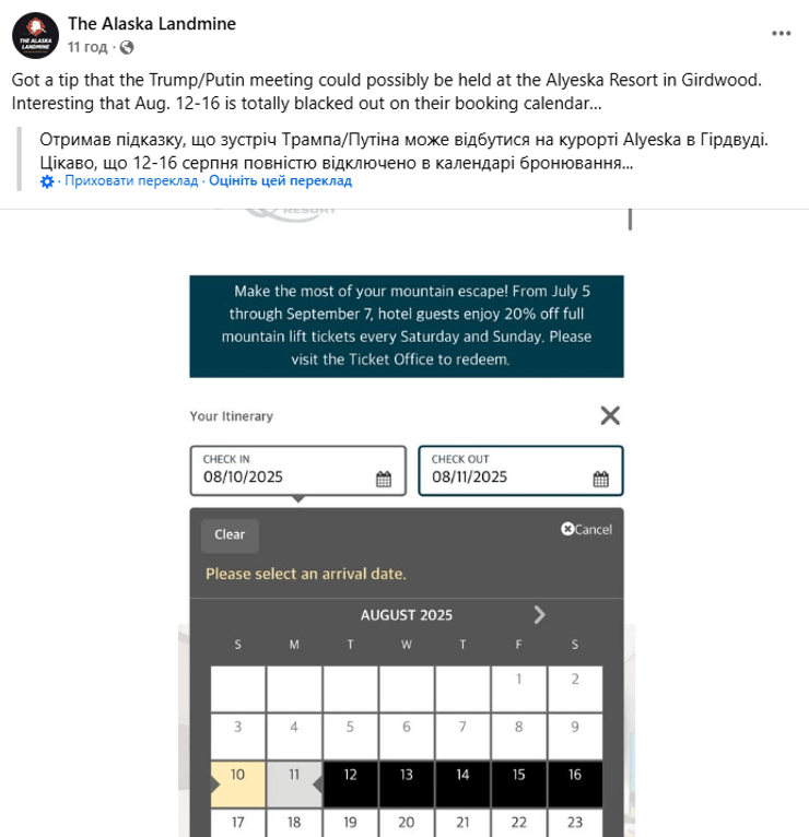 Местом встречи Трампа и Путина может быть курорт Alyeska Resort