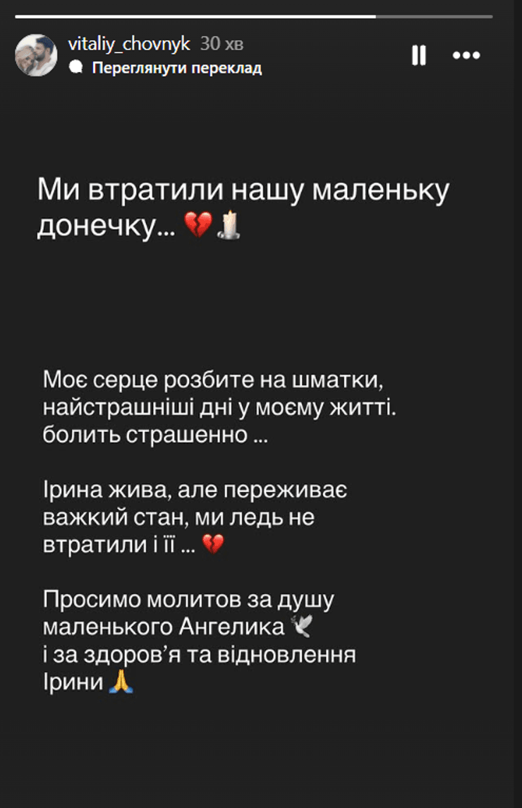 Сообщение Виталия Човника