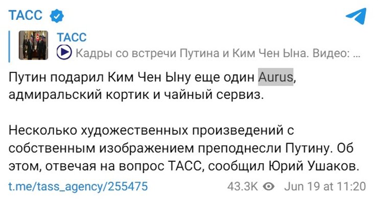 Путін та Кім Чен Ин, КНДР, Північна Корея, Ушаков, РФ