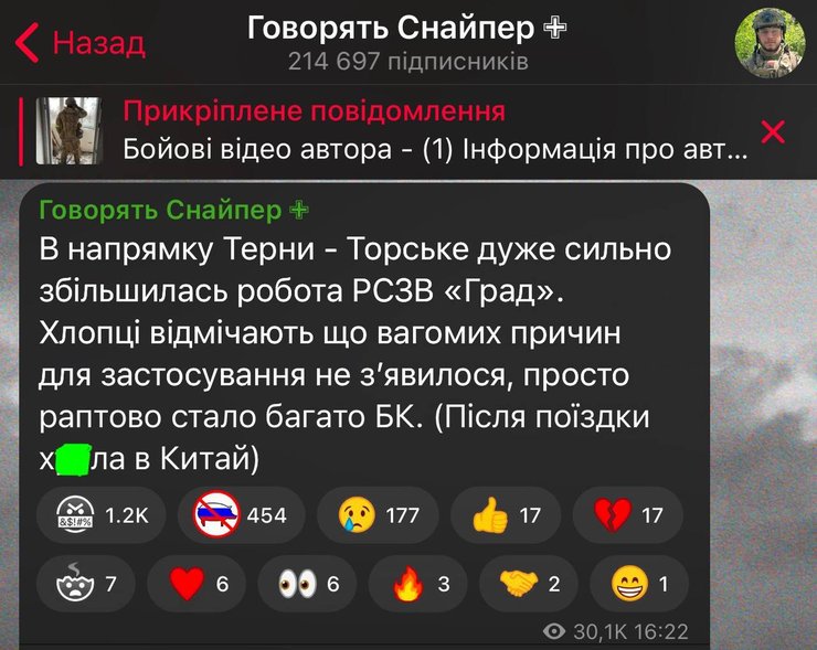 Кордон Росії та України