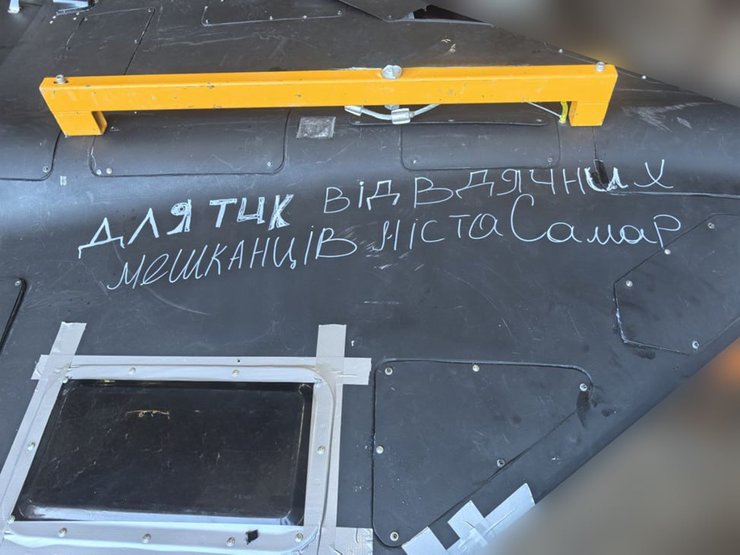 На Самар летел "Шахед" с надписью "для ТЦК", 13 июля