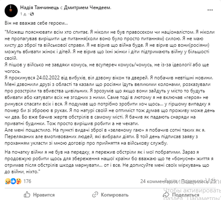 Лист солдата