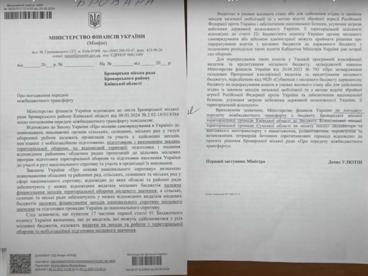 Наступление на РФ, фортификации Сумская область, зубмы дракона Белополье, Рыжевка, Зарко, документ, 11 июня