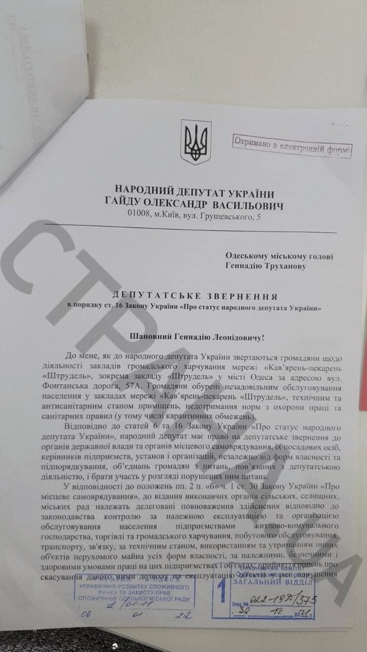 Александр Гайду