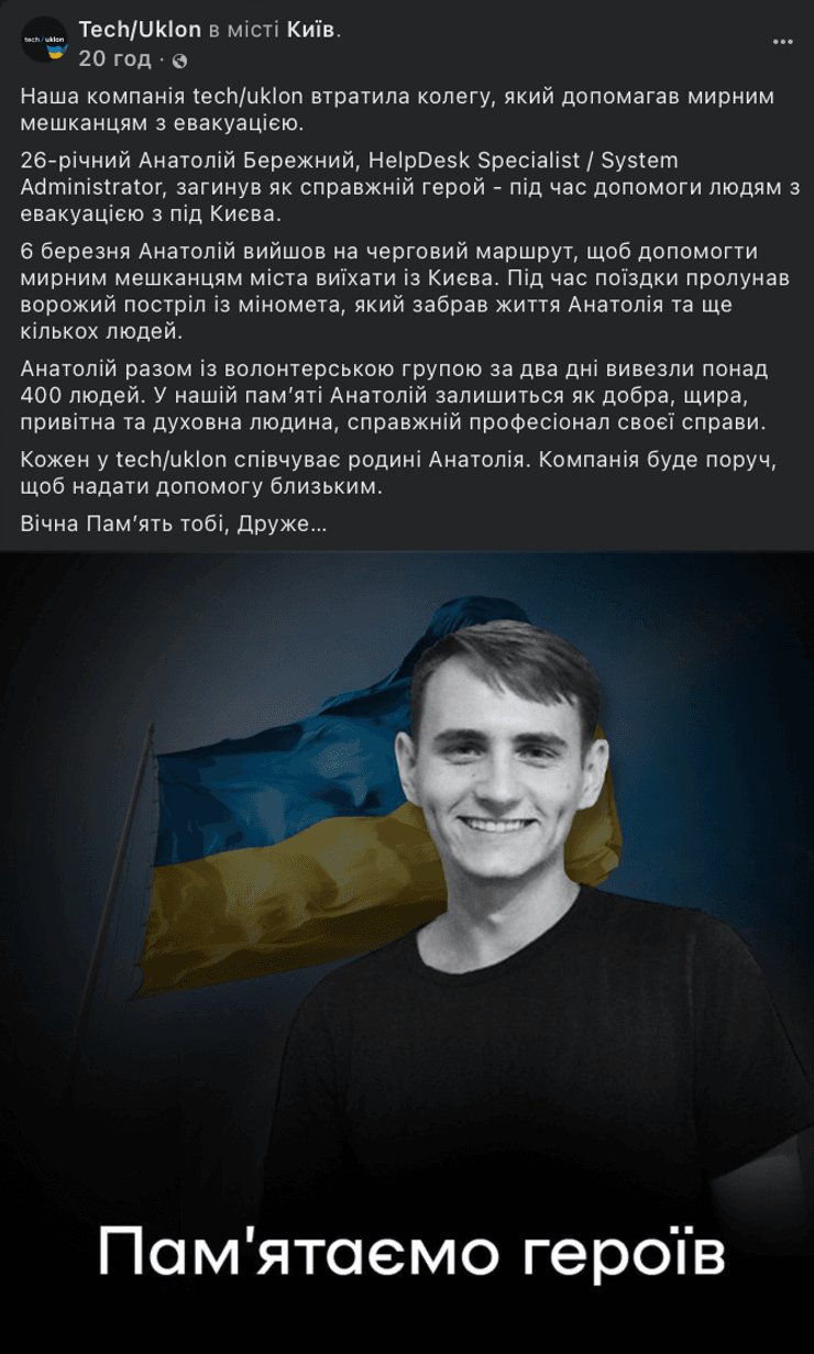 uklon, уклон, эвакуация буча, эвакуация киевская область