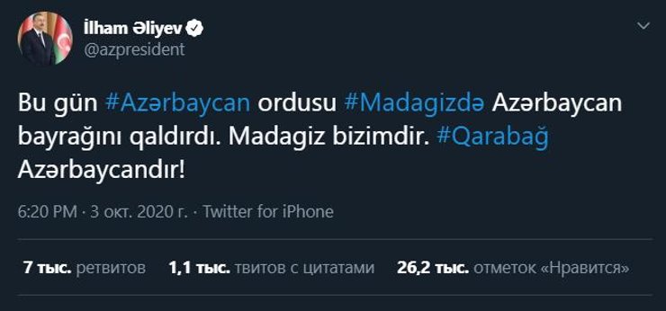 магадиз, алиев, карабах