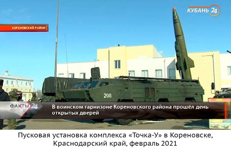 шахтерск, шахтерск краматорск расстояние, точка у ракета, краматорск обстрел 2022, краматорск сегодня обстрел 2022