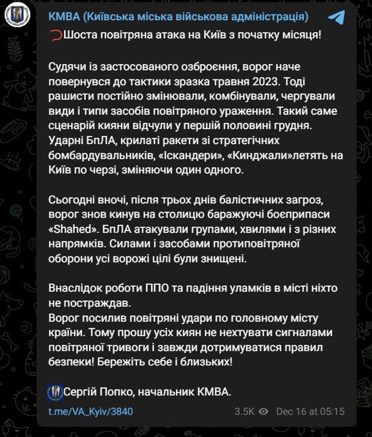 КГВА, Київ, ЗС РФ, атака, фото