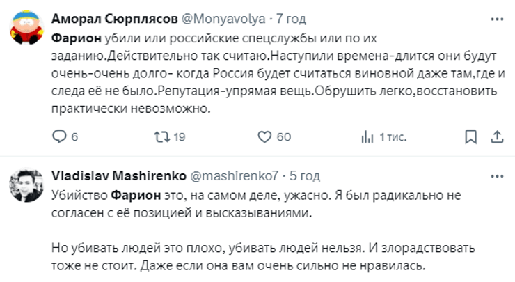 убийство фарион, ирина фарион покушение, ирина фарион убийство, убийство львов фарион, полиция фарион, фарион новости