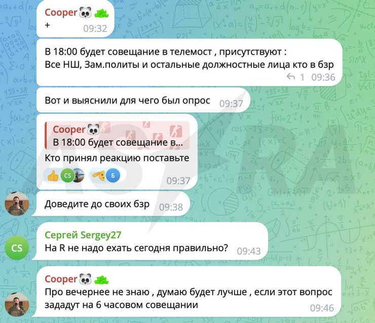 група блядська організація російські військові