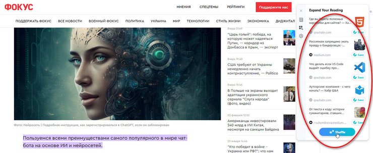 LINER: ChatGPT Google Assistant & Highlighter, расширение ChatGPT, чат-бот, расширения, браузер