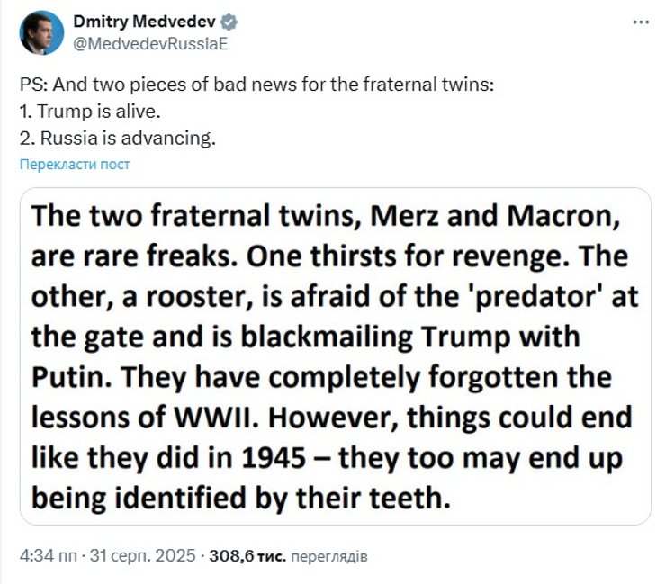 дмитрий медведев