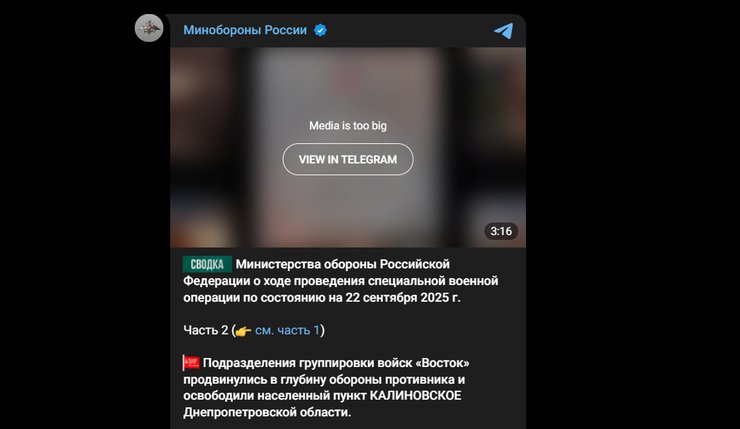 Публікація Міністерства оборони РФ у Telegram