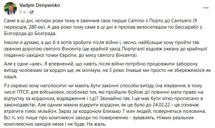 Вадим Денисенко