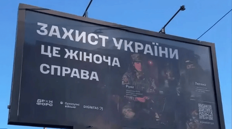 Білборди у містах України