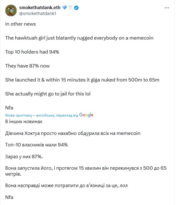 Мем-токен, блокчейн, $Hawk, токени, власники, Хейлі Велч