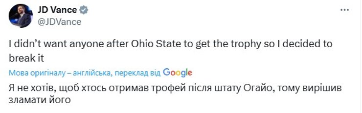 Курйоз в США, Венс кубок, реакція Венса